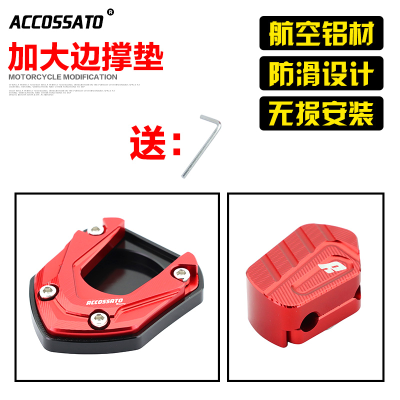极核AE2改装防滑边撑垫电动车