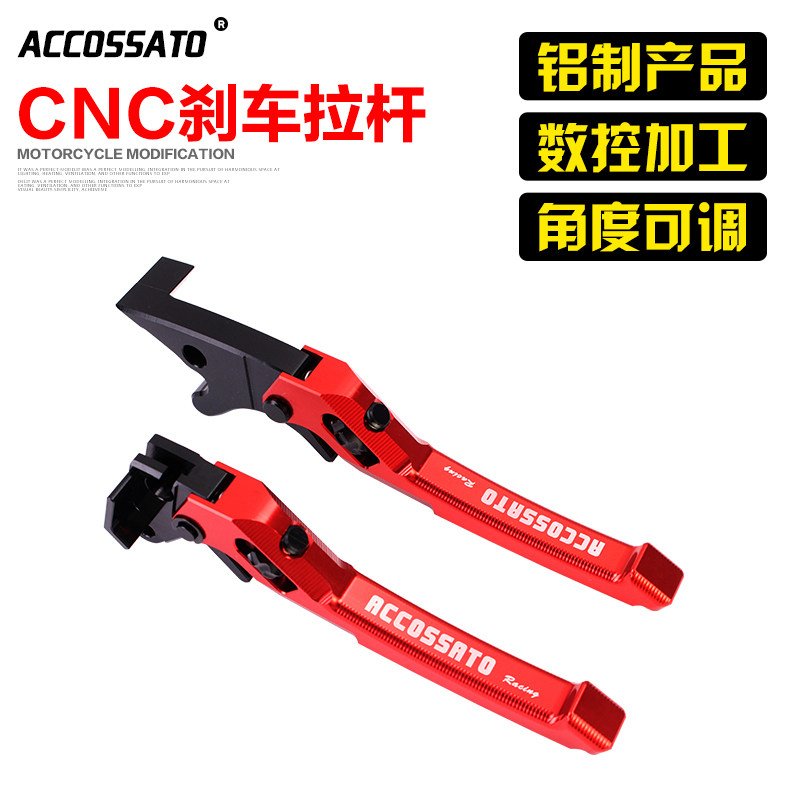 三阳高手GR125刹车手拉杆双枪GP150小钢炮改装可调牛角手把手柄