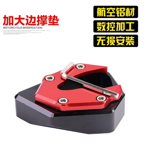 升仕改装310m踏板车加高垫边撑