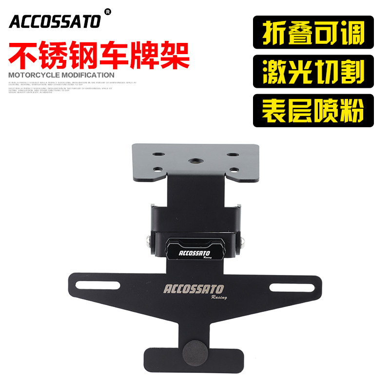 赛600RS赛800车牌架折叠可调短尾