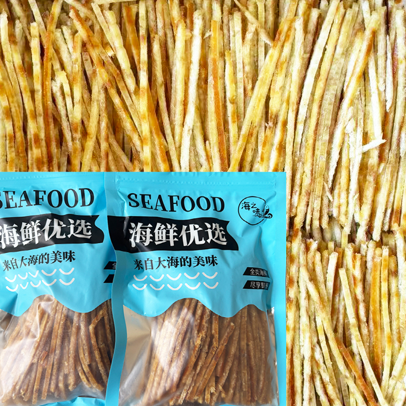 青岛特产明太鱼丝开袋即食海味鱼干海鲜零食追剧好吃解馋山东特产