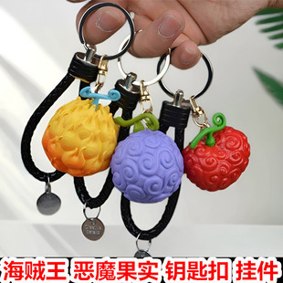 海贼王恶魔果实钥匙扣挂件饰品艾斯路飞橡胶尼卡手办公仔书包车载