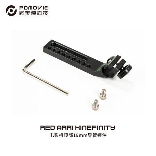 PDMOVIE/19mm导管1/4锁件