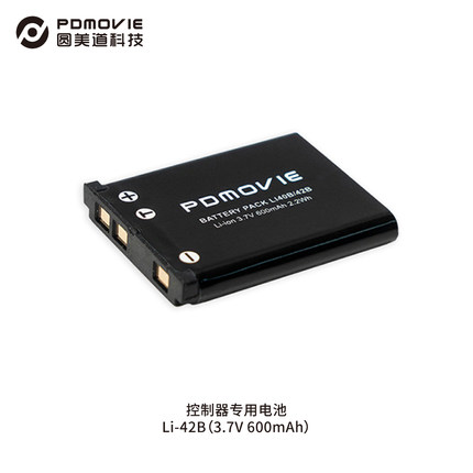 PDMOVIE控制器电池 / 充电器 LIVE AIR 2/2S REMOTE AIR PRO 3