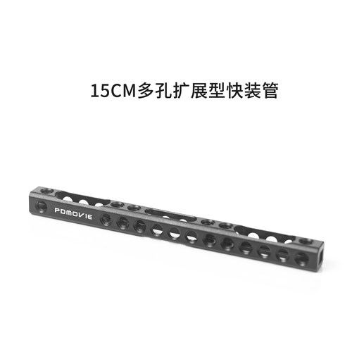 快装管多功能轻便1/4螺丝孔