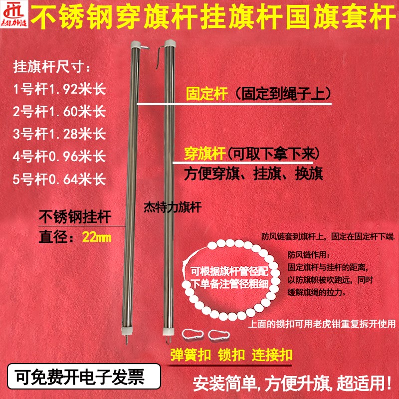 升旗杆挂旗杆旗帜挂杆红旗杆旗帜套杆穿旗杆红旗固定杆升降杆22mm 商业/办公家具 旗杆 原图主图