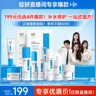 熬夜补水修护清洁套组