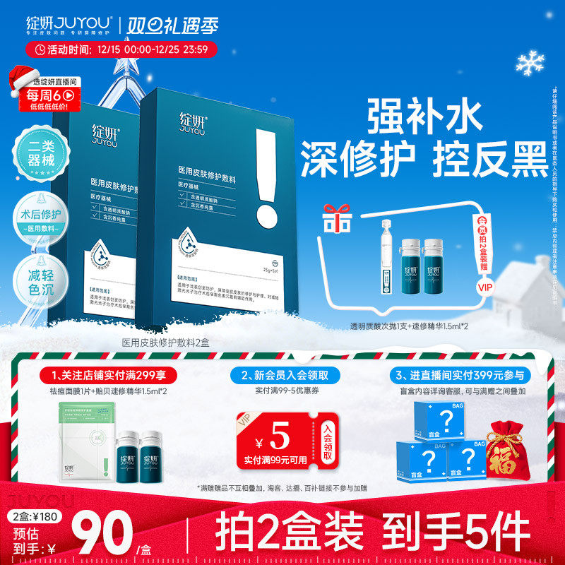 绽妍皮肤修复敷料医用修复