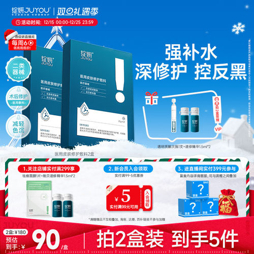 绽妍皮肤修复敷料医用修复