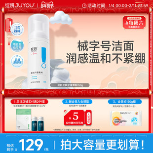 械字号 绽妍医用泡沫洗面奶温和洁面清洁毛孔激光光子嫩肤水光针