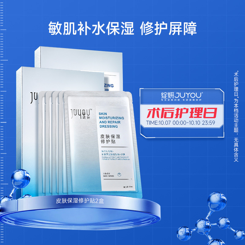 绽妍面膜 修护肌肤屏障 舒缓泛红肌肤 补水保湿 敏感肌护肤品 TK