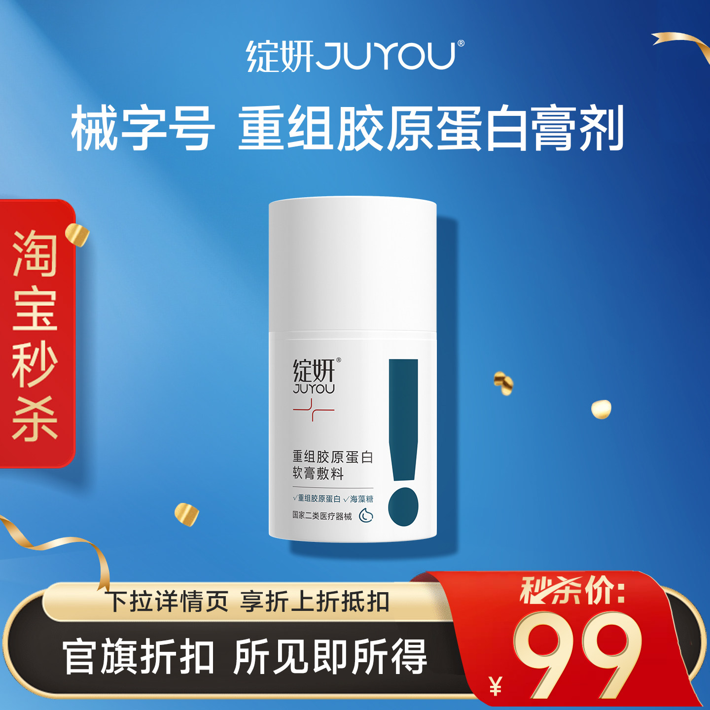 【秒杀专享价】绽妍胶原蛋白医用敷料 修护膏 术后创面激光光子MS