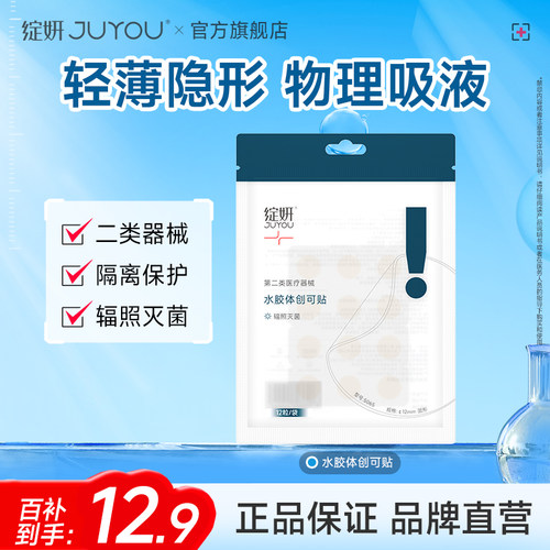绽妍妈妈贴孩童小创口贴家庭常备