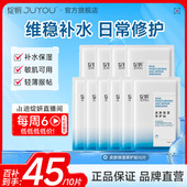 效期至26年10 12月 修护贴补水保湿 面膜BY 专享 绽妍皮肤保湿