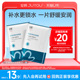 安润保湿 补水保湿 绽妍面膜小水库pro 面膜2片 天猫U先
