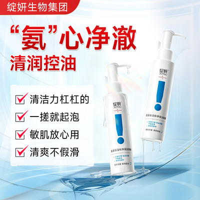 绽妍洁颜蜜速起泡肌肤低负担