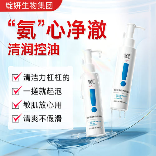 绽妍洁颜蜜速起泡肌肤低负担