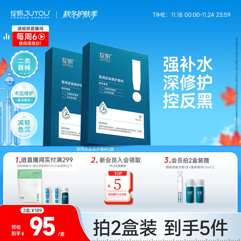 绽妍皮肤修复敷料医用修复