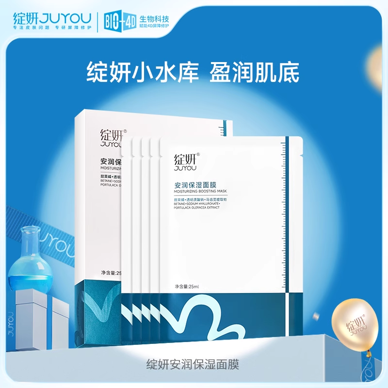 【专享】绽妍小水库面膜 干皮补水保湿马齿苋敏感贴片护肤品TK