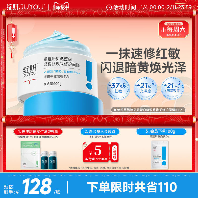 绽妍蓝绷带贻贝涂抹面膜 补水保湿 改善暗黄抗皱修护肌肤官方店,美容护肤/美体/精油,涂抹面膜,淘宝优惠券,粉丝福利购,淘宝优惠卷