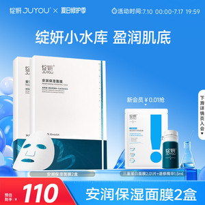 【专享】绽妍小水库面膜贴片 混干补水保湿干皮敏感护肤品TK1