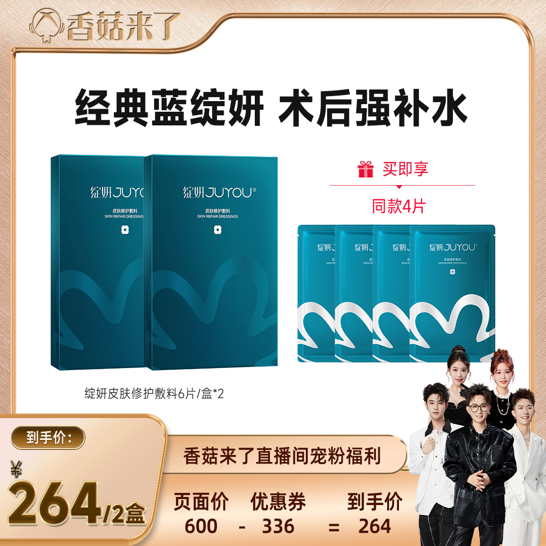 项目术后 皮炎湿疹 皮肤修护