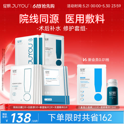 医用术后敏肌修护敷料