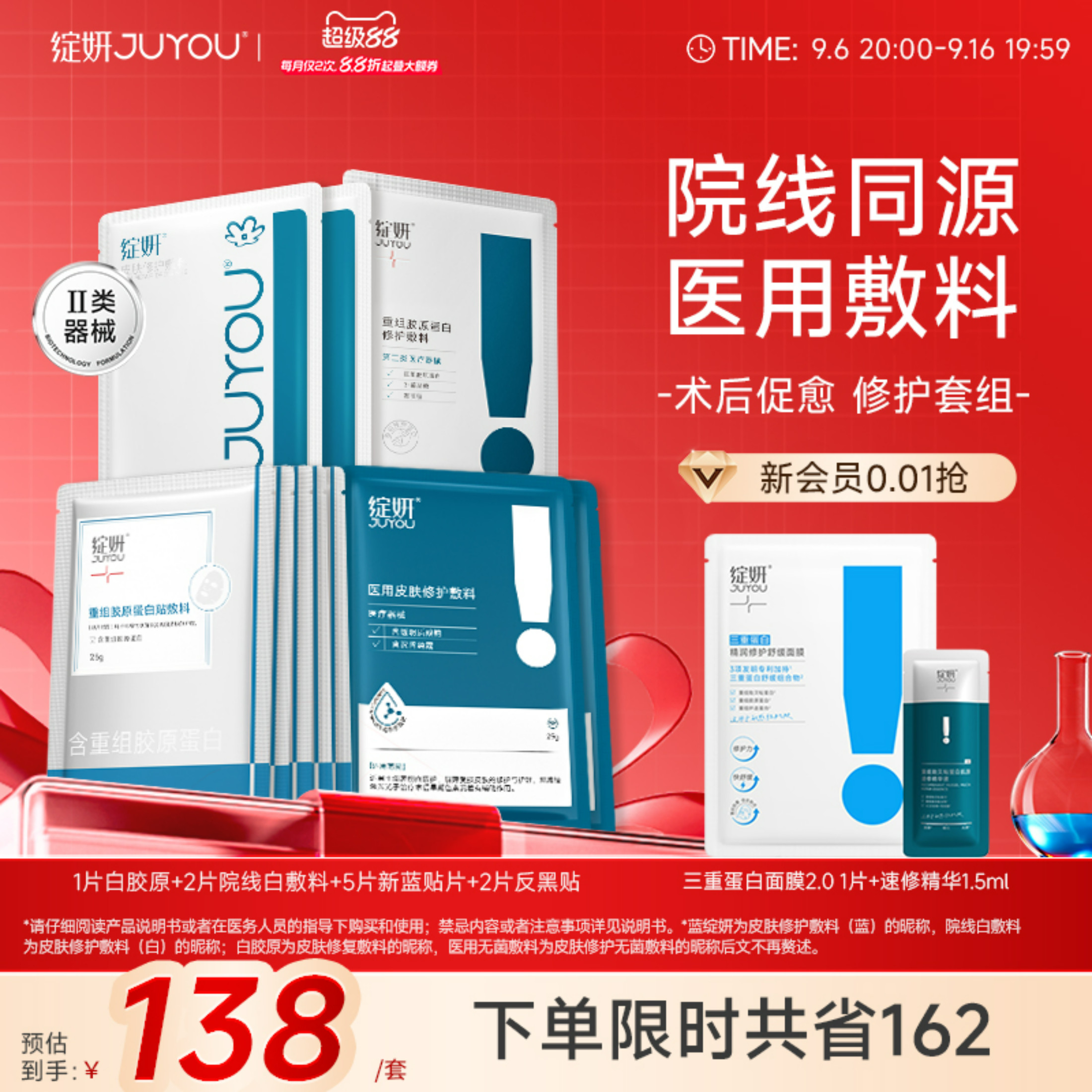绽妍皮肤修护医用敷料图片