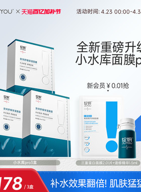 【重磅新品】绽妍面膜小水库pro 补水保湿舒缓护肤敏感【专享】TK