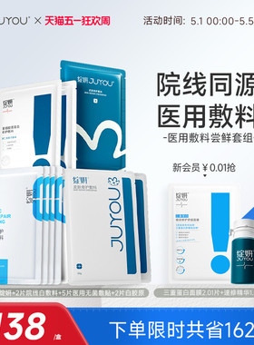 【专享】绽妍械号术后非面膜冷敷贴舒缓敏感屏障修护医用敷料TK1
