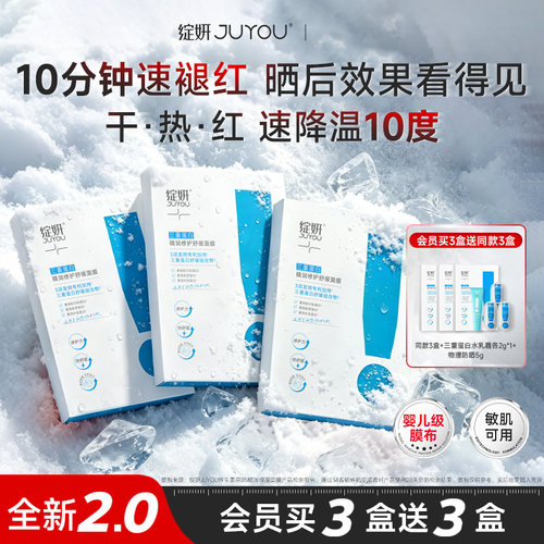 绽妍三重蛋白精润修护舒缓面膜