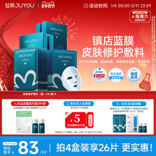 械字号绽妍蓝膜 医用敷料非面膜 敏肌补水术后修护 官方正品