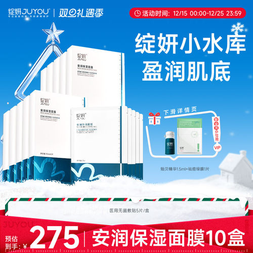 【专享】绽妍小水库面膜 干皮补水保湿马齿苋敏感贴片护肤品TK