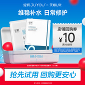 官方旗舰店 面膜敏感肌正品 妆品蓝膜 绽妍舒缓修护补水保湿