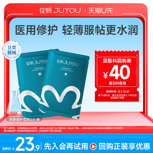 绽妍蓝膜2片认准官旗正品保障