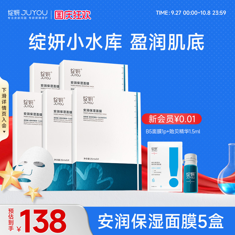 【专享】绽妍小水库面膜 干皮补水保湿马齿苋敏感贴片护肤品TK5