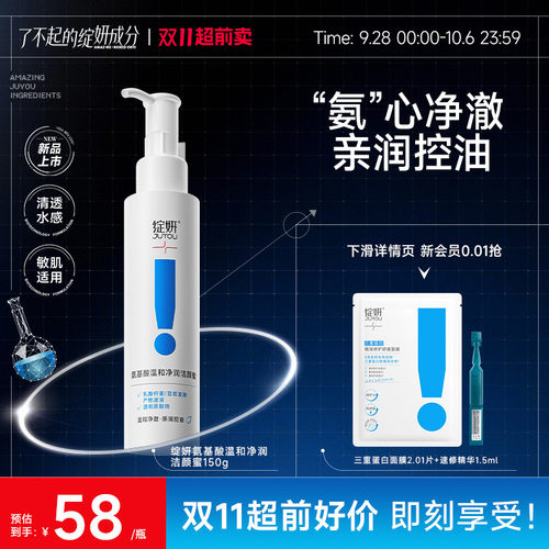 绽妍小规格洁颜蜜温和气泡快