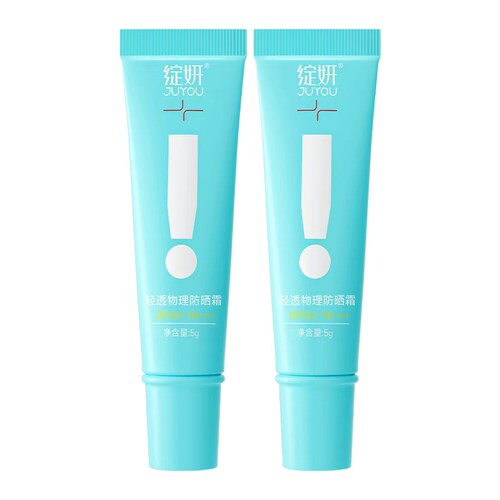 绽妍清透物理防晒霜5g*2 bj