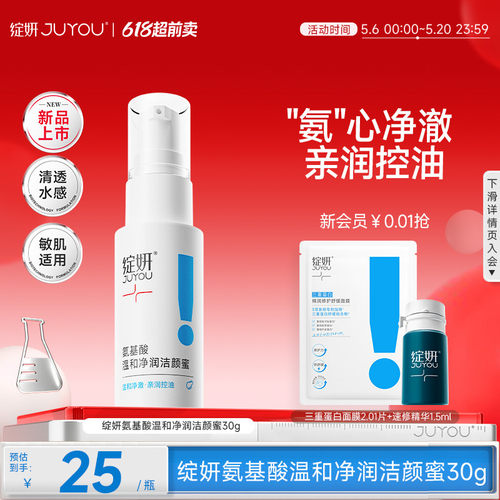 绽妍小规格洁颜蜜温和气泡快