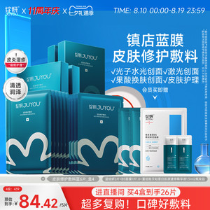 械字号绽妍蓝膜 医用敷料非面膜 敏肌补水术后修护官方正品多盒装