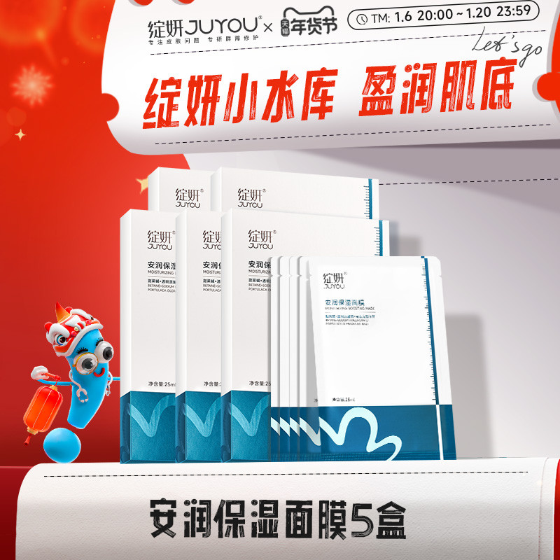 绽妍小水库面膜 干皮混干补水保湿秋冬敏感护肤品TK2