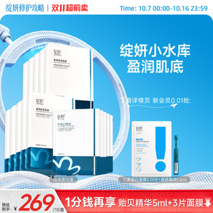 【专享】绽妍小水库面膜 干皮补水保湿马齿苋敏感贴片护肤品TK5