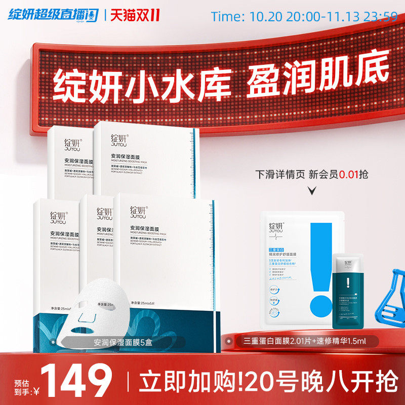 【专享】绽妍小水库面膜 干皮混干补水保湿秋冬敏感护肤品TK2