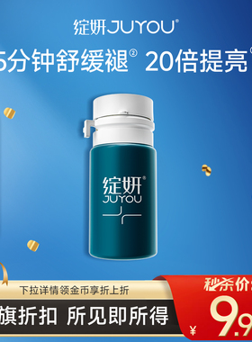 绽妍5分钟速修精华修红修护屏障