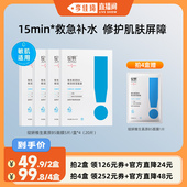 面膜ZB 绽妍维生素原b5补水保湿 李佳琦直播间