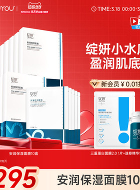 【专享】绽妍小水库面膜 干皮补水保湿马齿苋敏感贴片护肤品TK