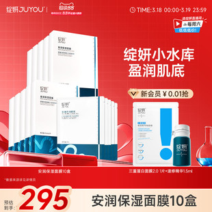 【专享】绽妍小水库面膜 干皮补水保湿马齿苋敏感贴片护肤品TK