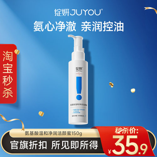 绽妍正装洗面奶-油皮洁颜蜜