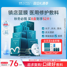 绽妍医用修护敷料术后敏感补水 械字号蓝膜水光针非 面膜官方正品