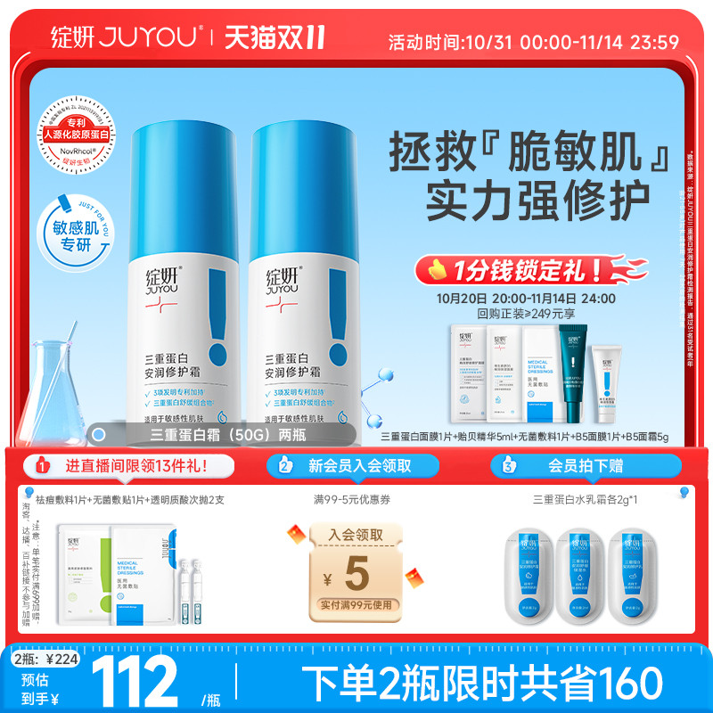 绽妍修红舒缓保湿锁水霜干敏肌